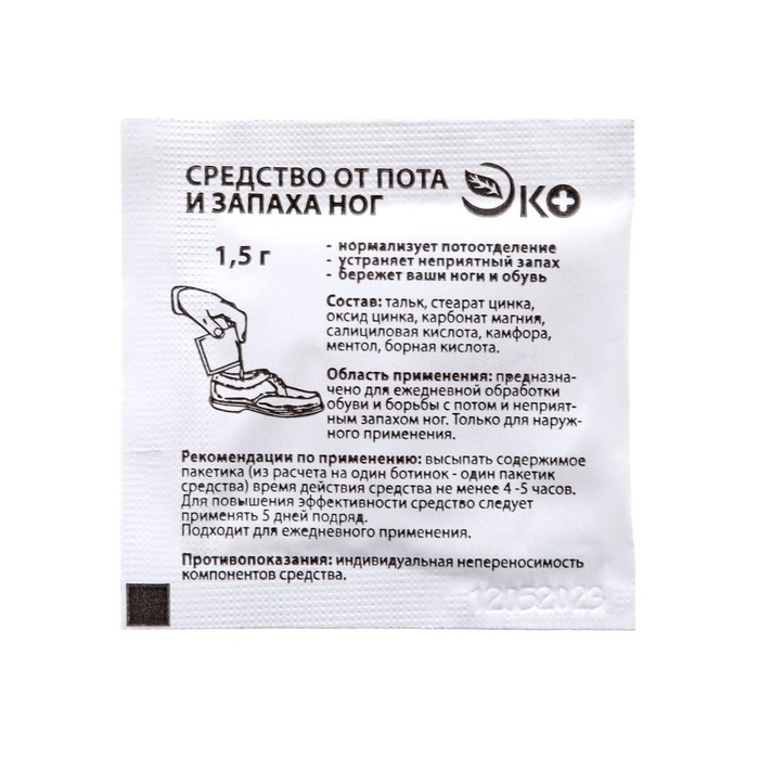 Средство от пота и запаха ног Экотекс, 3 шт по 10 пакетиков Средство от пота и запаха ног Экотекс, 3 шт по 10 пакетиков