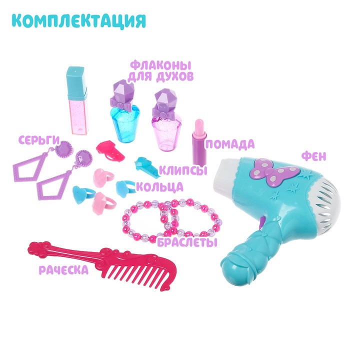 Игровой набор-трюмо «Маленькая принцесса» с аксессуарами, со световыми и звуковыми эффектами Игровой набор-трюмо «Маленькая принцесса» с аксессуарами, со световыми и звуковыми эффектами