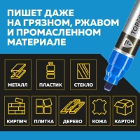 Маркер для металла Topfort MetalPro 4-12 мм синий