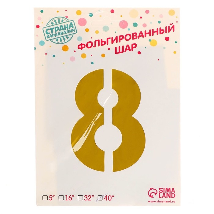 Шар фольгированный 40 Шар фольгированный 40", цифра 8, цвет золотой