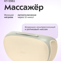 Массажер электрический для рук и тела КТ-5961 - 50 Вт