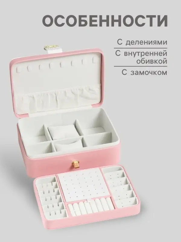 Шкатулка для украшений &laquo;С пряжкой&raquo;, с зеркалом, искусственная кожа, розовая, 24&times;18.5&times;9 см