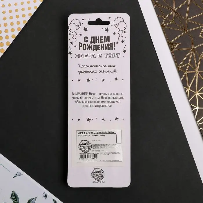 Свеча для торта, цифра «8», 11,5 х 2,3 см Свеча для торта, цифра «8», 11,5 х 2,3 см