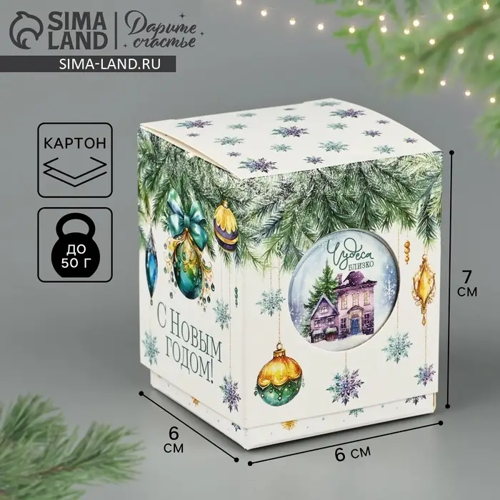 Бонбоньерка новогодняя «Снежный шар», 6 х 7 х 6 см Бонбоньерка новогодняя «Снежный шар», 6 х 7 х 6 см