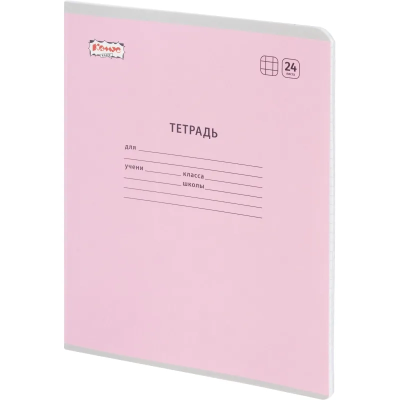 Тетрадь школьная Комус Класс А5 24 л клетка, Розовый 10 шт./уп