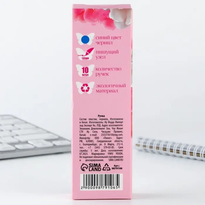 Ручка-эко, шариковая, синяя паста, 1.0 мм «Самой чудесной» Ручка-эко, шариковая, синяя паста, 1.0 мм «Самой чудесной»