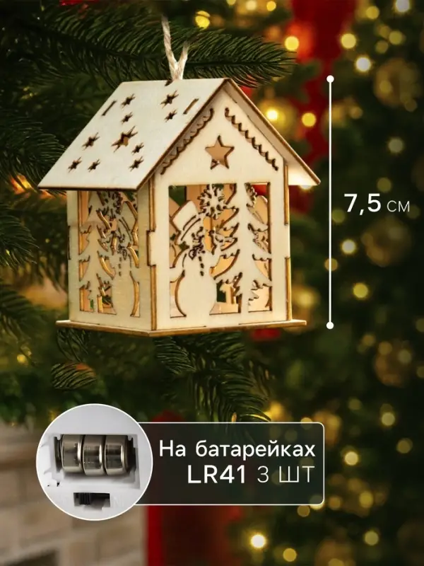 Ёлочная игрушка &laquo;Домик со снеговиком&raquo;, 7.5&times;6.5&times;6 см, от батареек, свечение тёплое белое