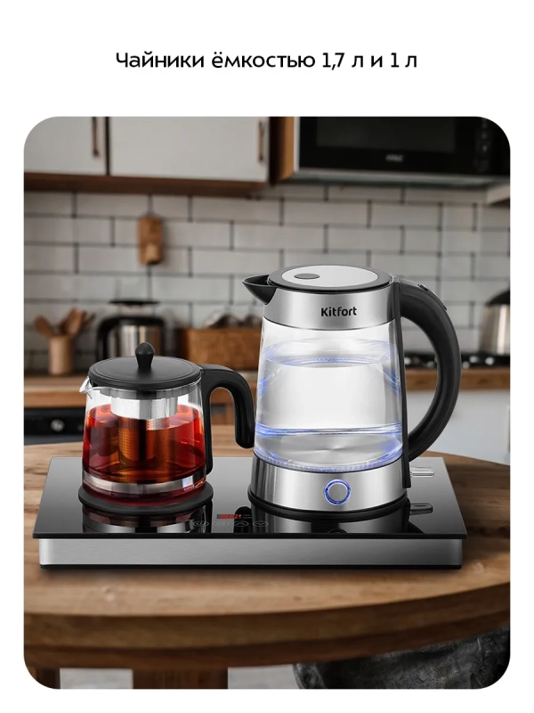 Чайный набор КТ-6744 чайник электрический - 1.7 л Чайный набор КТ-6744 чайник электрический - 1.7 л