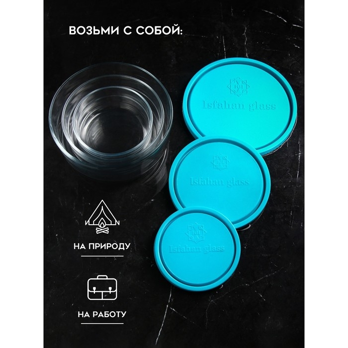 Набор контейнеров «Дена», 1500 мл, 800 мл, 400 мл, стекло, Иран