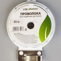 Проволока подвязочная 50 м, толщина 0.7 мм, металл (цинк), Greengo