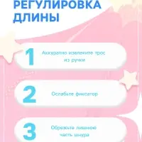 УЦЕНКА Скакалка детская ONLYTOP, 2.7 м, регулируемая, МИКС