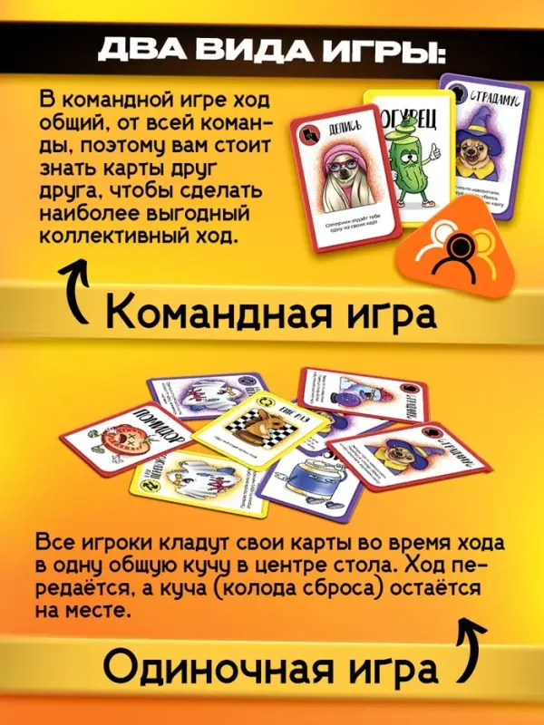 Настольная игра &laquo;Голуби vs Микропсы&raquo;, 79 карт, 8+