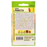 Семена Томат &laquo;Ракета Красная&raquo;, детерминантный, низкорослый, 0.05 г, &laquo;Семена Алтая&raquo;