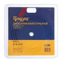 Диск алмазный отрезной ТУНДРА, TURBO Extra, сухой рез, 230&times;22 мм