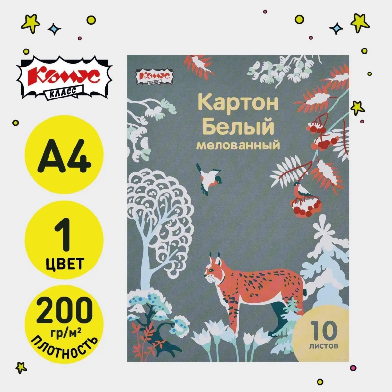 Картон белый  10л ,А4, Живая природа, мелов