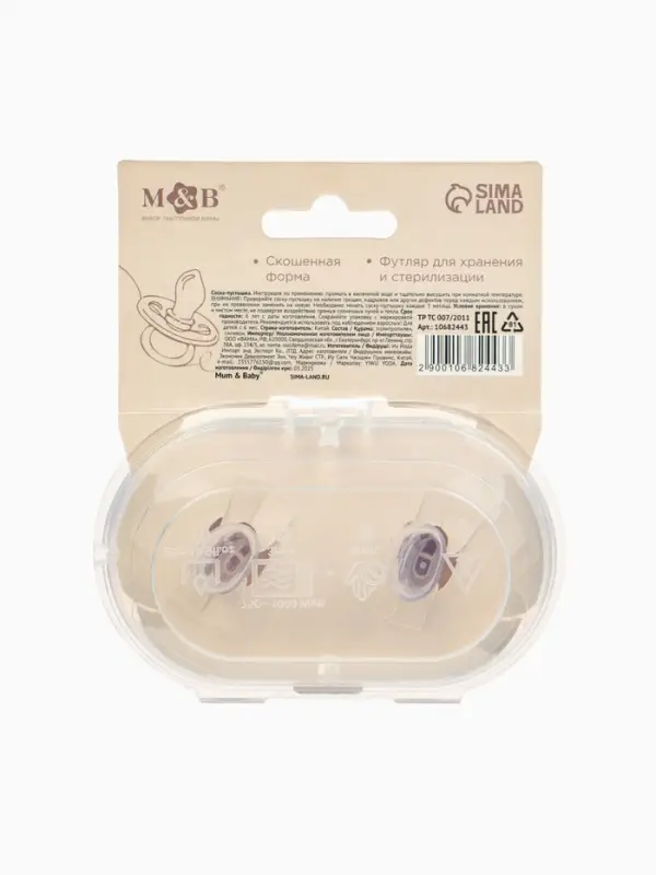 Соска-пустышка светящиеся, набор из 2 шт., силикон, +6 мес., в контейнере «Dream» Соска-пустышка светящиеся, набор из 2 шт., силикон, +6 мес., в контейнере «Dream»