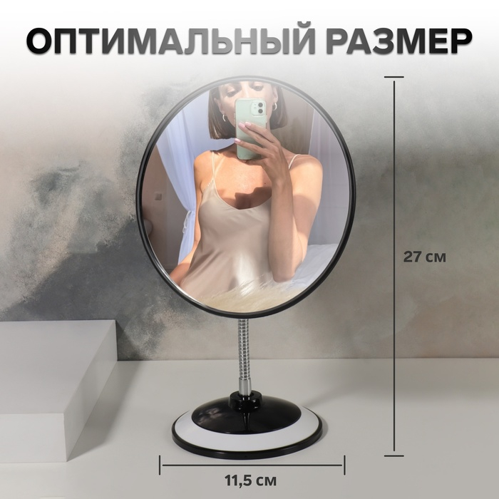 Зеркало на гибкой ножке «Круг», d зеркальной поверхности 16,5 см, цвет МИКС