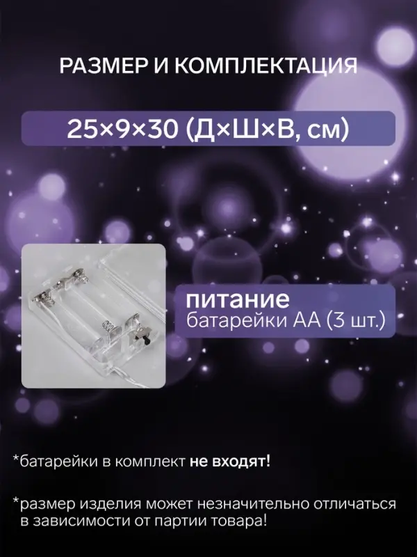 Светодиодная фигура &laquo;Олень с колокольчиком&raquo; 25&times;30&times;9 см, акрил, 24 LED, от батареек ААх3, свечение белое