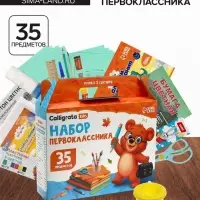 Набор первоклассника, 35 предметов, Calligrata &laquo;Отличный выбор&raquo;, в картонной коробке, МИКС
