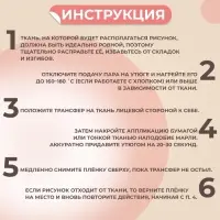 Термонаклейка «Весёлый зоопарк», 19.5×21 см, 14 дизайнов