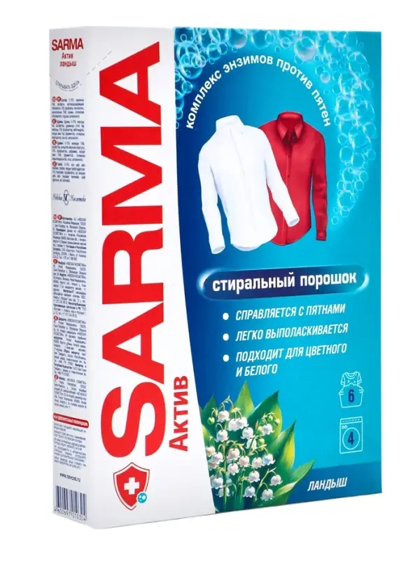 Стиральный порошок Sarma &laquo;Ландыш&raquo;, 5 энзимов против пятен, 400 г