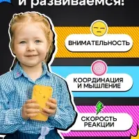 Настольная игра Лас Играс KIDS &laquo;Клик челлендж&raquo;, 1 игрок, 5+
