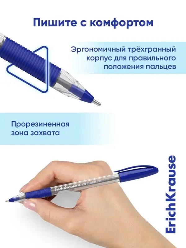 Ручка шариковая ErichKrause. U-109 Classic Stick&Grip, синий стержень, узел 1 мм, резиновый упор