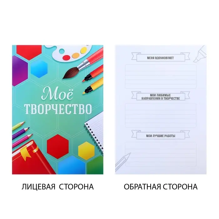 Папка школьная с креплением «Портфолио ученика начальной школы», 5 листов-разделителей, 21,5 х 30 см.