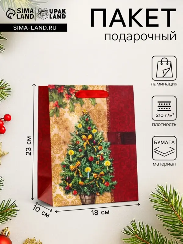 Пакет подарочный новогодний ламинированный &laquo;Новогодняя ёлка&raquo; 18&times;23&times;10 см