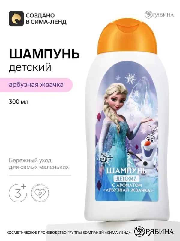 Детский шампунь, аромат: арбузная жвачка, 300 мл, &laquo;Снежная принцесса&raquo;