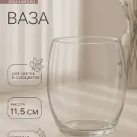 Ваза &laquo;Фликер&raquo;, 650 мл, d=8 см, 9.5&times;11.5 см, стекло, прозрачная