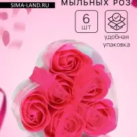 Мыльные розочки, фуксия, набор 6 шт., в коробке