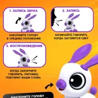 Робот кролик &laquo;Питомец&raquo; IQ BOT, интерактивный: с записью звуков, реагирует на хлопки, звук, свет, на батарейках, розовый
