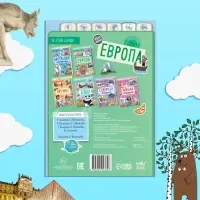 Энциклопедия детская «Европа», 16 стр., 5+