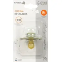 Соска - пустышка латексная классическая &laquo;Облачко&raquo;, от 3 мес., зелёная