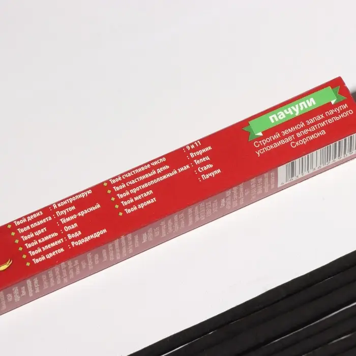 Благовония "Зодиак СКОРПИОН – пачули", 8 палочек