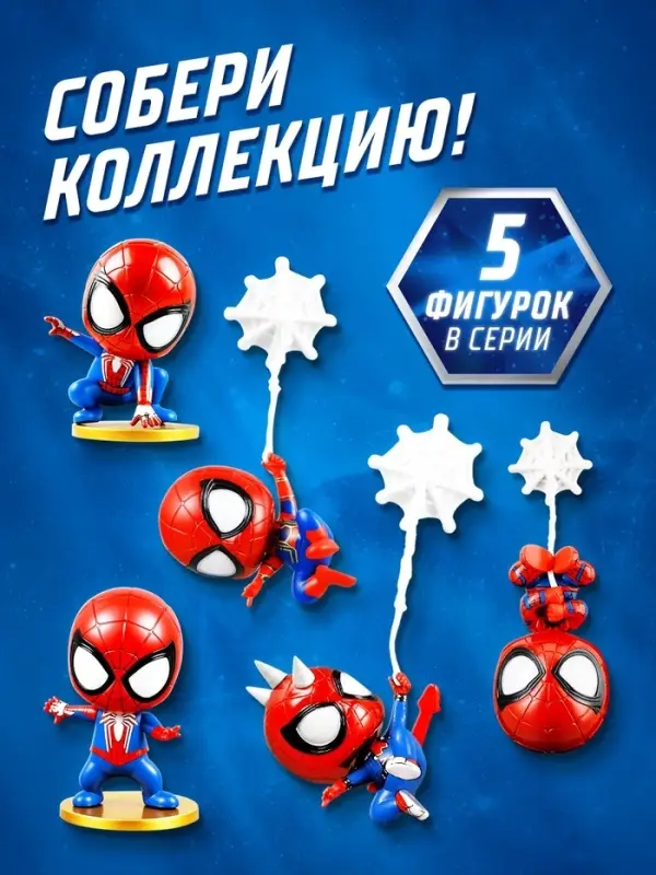 Фигурка MARVEL, коллекционная, 9 см