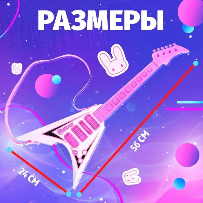 Музыкальная игрушка ZABIAKA &laquo;Звёздная гитара&raquo;, световые и звуковые эффекты