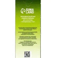 Зерновые палочки &laquo;Пижон&raquo; для птиц, с минералами, 2 шт., 80 г