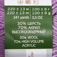 Пряжа для вязания спицами, крючком «Пехорский текстиль. Народная», 30% шерсть, 70% акрил объёмный, 220 м/100 г, (329 лаванда)