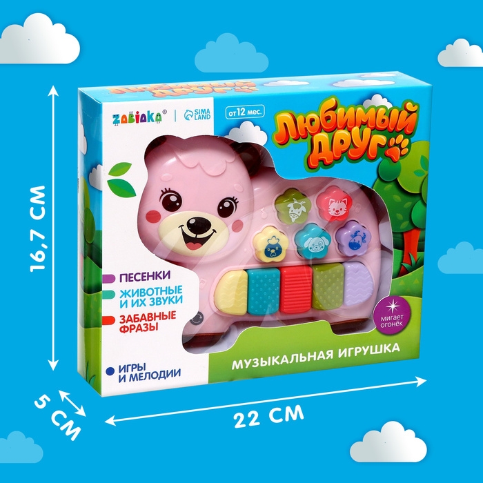 Музыкальная игрушка «Любимый друг: Мишка», звук, свет, розовый Музыкальная игрушка «Любимый друг: Мишка», звук, свет, розовый