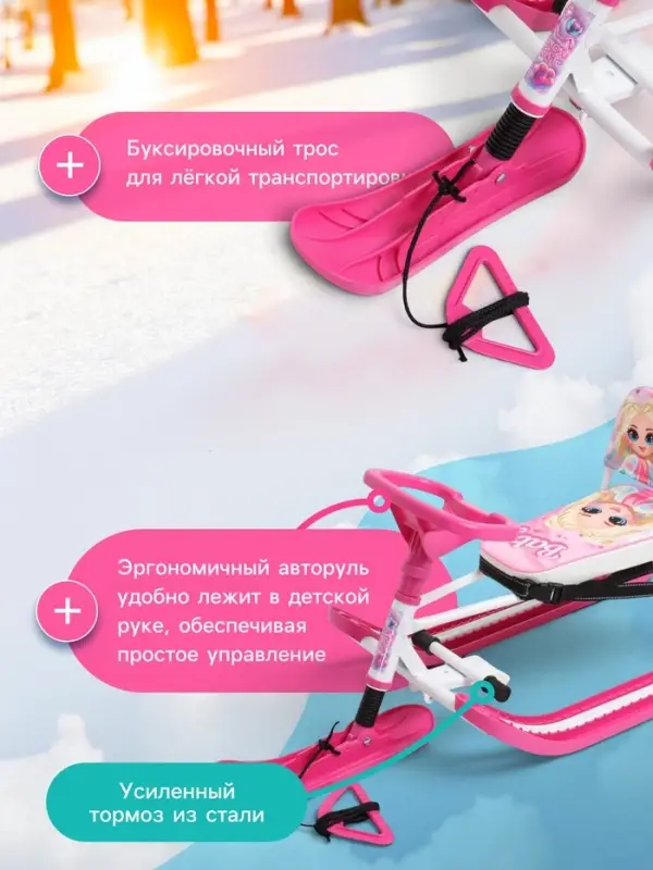 Снегокат Twiny1+ &laquo;Бэйби&raquo;, со спинкой, розовый, TW1-СЛ/Б Snow Cat