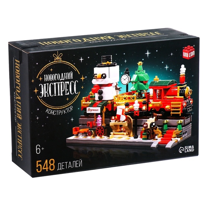 Конструктор «Новогодний экспресс», 548 деталей Конструктор «Новогодний экспресс», 548 деталей