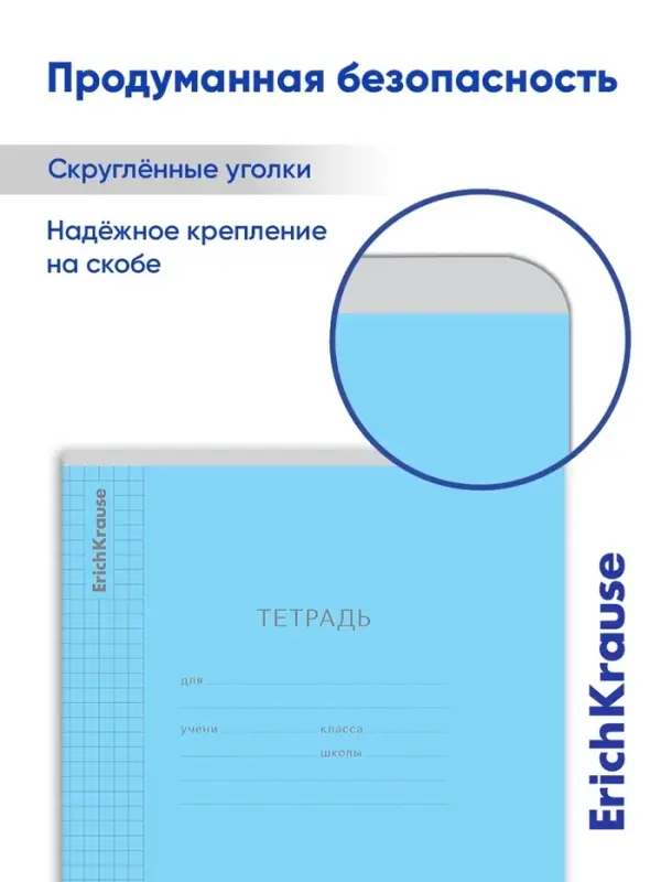Тетрадь 12 листов в клетку ErichKrause &laquo;Классика&raquo;, обложка мелованный картон, голубая