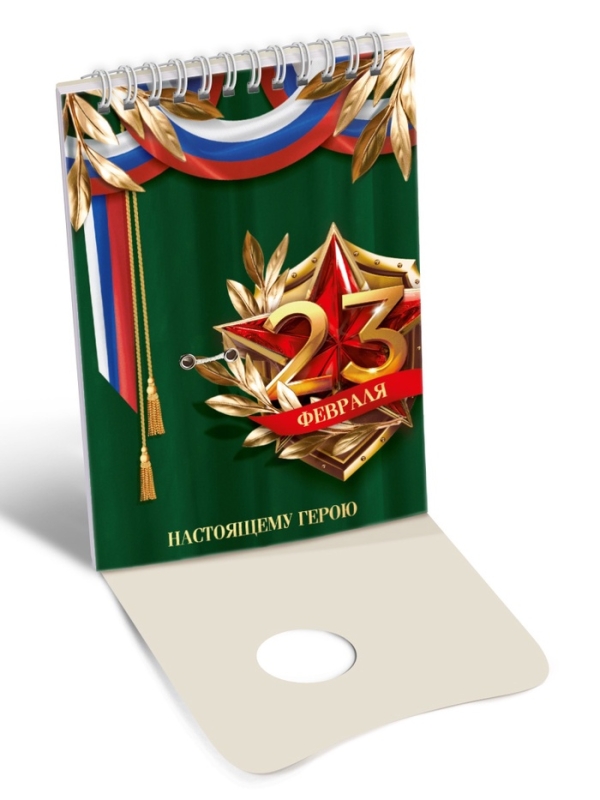 Набор: блокнот А5, 60 л. и ручка «23 февраля: С днём защитника отечества» Набор: блокнот А5, 60 л. и ручка «23 февраля: С днём защитника отечества»