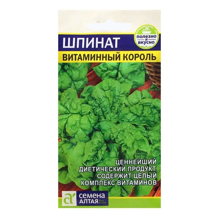 Семена Зелень  Семена Зелень "Шпинат Витаминный Король", ц/п,  1 гр.