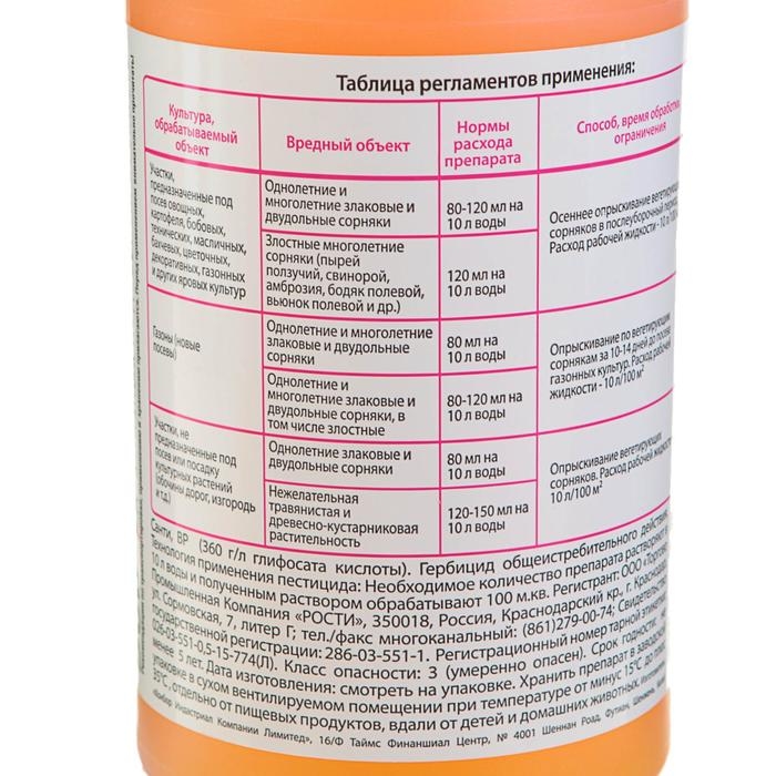 Средство от сорняков Rubit Средство от сорняков Rubit "Санти", 0,5 л