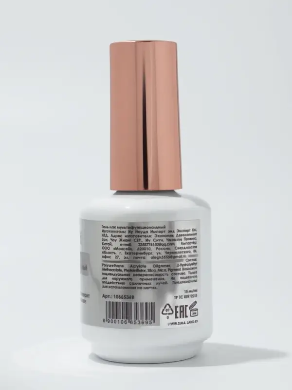 Гель для ногтей, мультифункциональный 5 в 1, камуфлирующий, LED/UV, 15 мл, розовый 15
