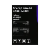 Чайник электрический Kitfort КТ-6662-2, пластик, колба металл, 1.5 л, 2200 Вт, серо-красный