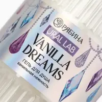 Гель для душа Vanilla Dreams, 300 мл, ванильная нежность